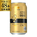 送料無料 サッポロチューハイ 99.99 フォーナイン クリアジンジャー 350ml缶×48本 2ケース (48缶) Sapporo チューハイ ウォッカ