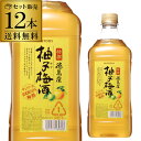 送料無料 サントリー 特撰 徳島産ゆず梅酒1.8L 業務用 パック 14度 1.8L×12本 1ケースSUNTORY 梅酒