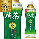 1本あたり134円(税別) サントリー 伊右衛門 特茶 500ml 48本送料無料(40本+プレゼン