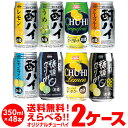 最大1,500円OFFクーポン配布キャッシュレス5%還元対象品チューハイ 送料無料 詰め合わせ お好きなオリジナルチューハイ よりどり選べる2ケース 48本 BT レモン サワー 缶チューハイ カロリー オフ 糖質0 他と同梱不可 レモンサワー缶 長S