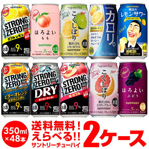 Si3{ 3/5LbVX5%ҌΏەi`[nC   DȃTg[`[nC ǂIׂ2P[X(48) -196 ق悢 J 48{   SUNTORY ʃ`[nC S