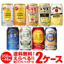 【先着順!割引クーポン取得可!】新ジャンル1缶あたり153円(税別)! 詰め合わせ お好きな サントリー 新ジャンルビール ハイボール よりどり選べる2ケース(48本)【送料無料】 金麦 角ハイ ジムビーム 第三のビール SUNTORY 長S