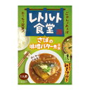 訳あり 倉庫整理 クリアランス アウトレット レトルト食堂 さばの味噌バター煮定食 鯖 さば 味噌煮 時短 レトルト アイデアパッケージ 送料別 長S