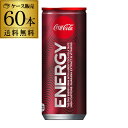 コカ・コーラ エナジー 250ml缶×60本ドリンク Coc...