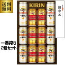 御中元 ビール ギフト K-NIP3 キリン 一番搾り プレミアム 飲み比べ セット〔350ml×10本入、500ml×2本入〕 詰め合わせ ギフト ビールギフト ビールセット お中元 RSL