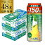 【全品P3倍 4/20限定】今だけ150ml増量 サントリー オールフリー ライムショット500ml(350ml+150ml)×48缶 送料無料 ノンアルコール ノンアル ビール 増量缶 八幡 あす楽 母の日