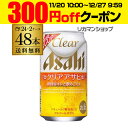 300~OFFN[|zzLbVX5%ҌΏەi3̃r[  ATq NAATq 350ml~48{ VW 3̐ r[eCXg 350 Y 2P[X̔  GLY