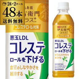 送料無料 サントリー <strong>伊右衛門プラス</strong> <strong>コレステロール対策</strong> 500ml×2ケース 計48本 ペットボトル イエモン 機能性表示食品 PET 2個口でお届けします RSL 母の日 父の日