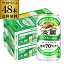 【あす楽】 キリン 麒麟 淡麗 グリーンラベル 糖質70％オフ 350ml ×48缶 送料無料淡麗グリーン キリンビール 淡麗グリーンラベル YF 母の日 父の日