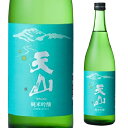 天山 純米吟醸 720ml 佐賀 日本酒 清酒 山田錦 16度