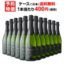 全品P3倍 1/25 0時~24時1本当り400円(税別) 送料無料 『当店最安値』スペイン産スパークリングワイン プロヴェット スパークリング ブリュット 750ml 12本 スペイン スパークリングワイン 辛口 白泡 wine wainn 虎 予約 2020/2/5以降発送