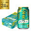 【あす楽】 サントリー 金麦オフ 350ml 24缶 送料無料 24本 ケース 新ジャンル 第三のビール 国産 日本 YF 母の日 父の日