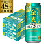 送料無料 サントリー 金麦 オフ 500ml×48本 新ジャンル 第3の生 ビールテイスト 500缶 国産 2ケース販売 ロング缶 長S 母の日 父の日