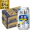 送料無料 キリン 氷結 無糖 レモン 7％ 350ml×48本 2ケース チューハイ サワー 無糖レモン レモンサワー KIRIN YF 母の日 父の日