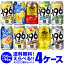 お好きなストロング系 よりどり選べる4ケース(96缶) チューハイ 送料無料 【4ケース(96本)】 詰め合わせ ストロングゼロ 氷結 キリンザストロング ウィルキンソン もぎたて 長S 新商品が早い・季節限定 母の日 父の日