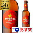エストレージャ・ダム330ml 瓶×24... エストレージャ・ダム330ml 瓶×24...
