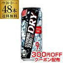 ő300~ItN[|zz    500ml  -196  hC Tg[ -196 XgO[hC@DRY500mlʁ~2P[X 48 [SUNTORY][STRONG ZERO][`[nC][T[] S