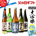 200円OFFクーポン取得可 先着順父の日 ギフト【50%O...