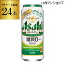 キャッシュレス5%還元対象品アサヒ スタイルフリー 糖質0 ゼロ 500ml×24本発泡酒 ビールテイスト 500缶 国産 1ケース販売 缶 長S