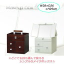 【送料無料】メイクボックス・三面鏡タイプ