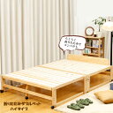 すのこベッド すのこマット 送料無料 折りたたみ