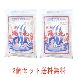 <strong>湯</strong>の花 <strong>入浴</strong><strong>剤</strong> 徳用 250g×2個セット <strong>湯</strong>ノ花 ゆのはな <strong>湯</strong>の華 ゆの花 <strong>にごり</strong><strong>湯</strong> 100％天然<strong>湯</strong>の花 飛騨 サカエ商事 飛騨の名<strong>湯</strong> 奥飛騨温泉郷の源泉 温泉気分 F-250 奥飛騨温泉郷の源泉 温泉気分 メール便 送料無料