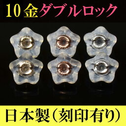 <strong>ピアス</strong> キャッチ <strong>ピアス</strong>キャッチ 10k 10金 落ちない シリコン <strong>ピアス</strong> 留め具 <strong>星</strong>型 スター <strong>ピアス</strong>キャッチャー