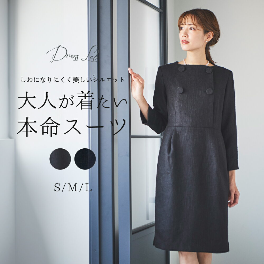 スーツ レディース セレモニースーツフォーマルワンピース ママ 七五三 服装 上品 ワンピーススーツ ツイード ブラックフォーマル ママスーツ オフィスカジュアル コーデ 体型カバー ウエスト Iライン