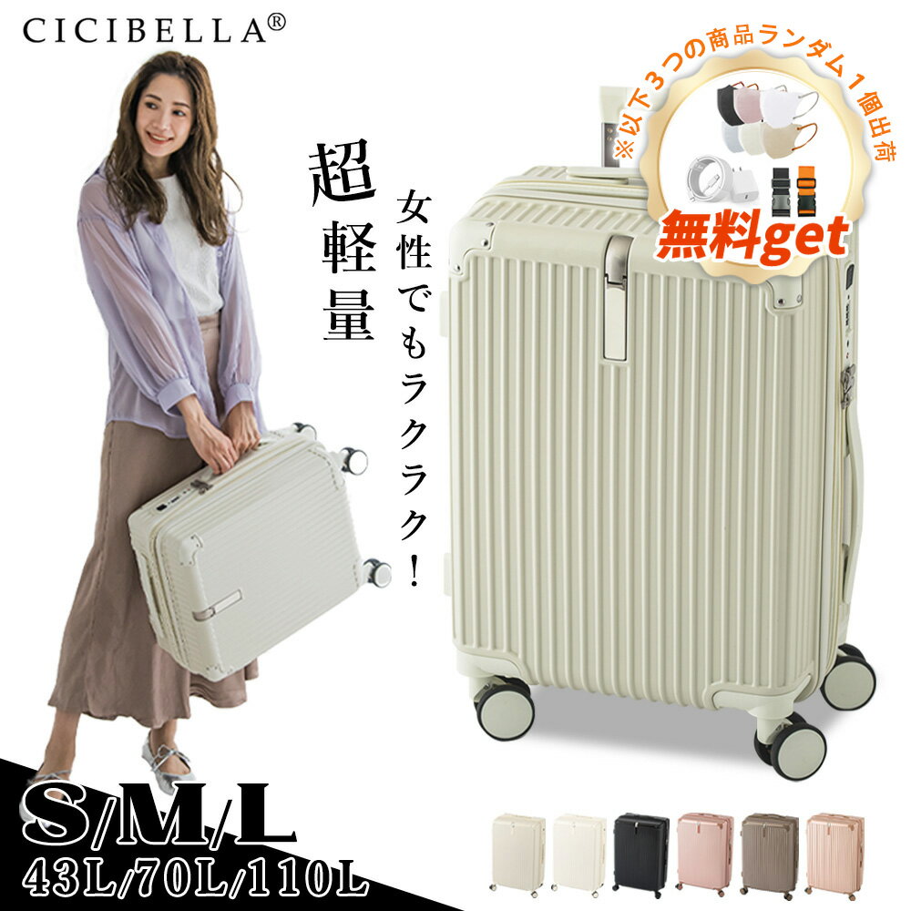 ★BIGSALE・マラソン限定70％OFF★cicibella スーツケース 機内持ち込み スーツケース Sサイズ スーツケース s キャリーケース 超軽量 スーツケース Lサイズ キャリーケース Mサイズ キャリーバッグ 拡張機能付き USB充電 カップホルダー 大容量 多収納ポケット TSA Sサイズ