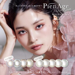 PienAge mimigemme <strong>ピエナージュ</strong> ミミジェム ワンデー 14.0mm 度なし 度あり　1day 10枚 <strong>カラコン</strong> ワンデー　1日使い捨て ワンデー<strong>カラコン</strong> カラーコンタクト カラーコンタクトレンズ 送料無料