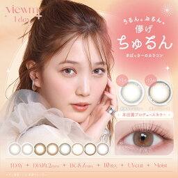 【ばっさープロデュースNewカラー】カラコン ワンデー Viewmビューム ワンデー <strong>本田翼</strong> Viewm 1day 10枚 14.2mm ワンデーカラコン カラーコンタクト カラーコンタクトレンズ 度あり フチあり ちゅるん ナチュラル 大人 裸眼風