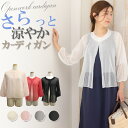 カーディガン 夏 薄手 レディース 7分袖 かぎ編みニットカーディガン ノーカラー 透かし編み ニット七分袖 ボレロ 春夏初秋【メール便可】