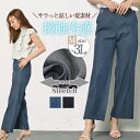 デニム パンツ ワイドパンツ レディース ストレートパンツ デニムパンツ ロングパンツ 夏 春 涼しい 綿混 ジーンズ パンツ ロング ボトム ワイド セミワイド ウエストゴム ポケット付き 美脚 M L LL 3L 大きいサイズ