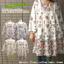 大人で可愛いナチュラル服の春ワンピース♪手書き風の花柄が可愛い春夏コットンワンピース♪長袖 花柄チュニックワンピース♪ふんわりシルエットが◎森ガールファッションにもおすすめのレディースチュニックワンピ【メール便可】