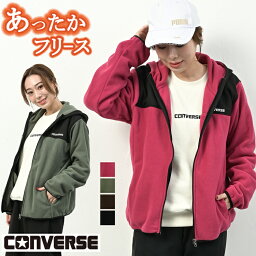 CONVERSE コンバース フリース ジャケット レディース カーディガン ジャンバー ブルゾン <strong>パーカー</strong> 秋 冬 アウター ジップアップ フード付き マイクロフリース ジップ<strong>パーカー</strong> 無地 軽量 防寒 ルームウェア 黒 ブラウン カーキ ピンク M/L