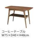 ショッピングサイドテーブル テーブル MOKU（モク） W75×D40×H48cm サイドテーブル デスク 天然木 ウォルナット 東谷
