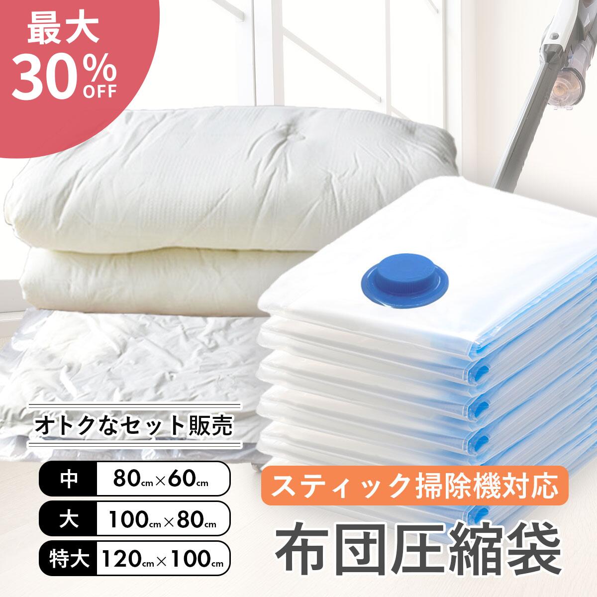 ＼最大30％オフクーポンあり／<strong>布団圧縮袋</strong> 圧縮袋 ふとん 衣類 掃除機 布団 ふとん圧縮袋 掃除機不要 圧縮収納袋 掃除機 衣替え 収納 大掃除 トラベル シングル ダブル ダニ対策 防湿 防臭 防塵