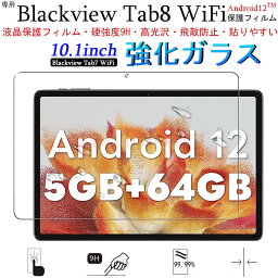 <strong>Blackview</strong> <strong>Tab</strong>8 WiFi 10.1インチ フィルム <strong>Blackview</strong> <strong>Tab</strong>7 WiFi 10.1inch 9H 強化ガラス 液晶保護 <strong>Blackview</strong> <strong>Tab</strong>8 wifi 10.1inchフィルム 9H硬度 <strong>Blackview</strong> <strong>Tab</strong>7 wifi 10.1インチ 貼りやすい 画面フィルム Android12 タブレット 飛散防止 blackview tab8 wifi ガラスフィルム