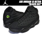 最大2,000円OFFクーポン発行中!NIKE AIR JORDAN 13 RETRO "BLACK CAT" blk/anthraciteblk【ナイキ ジョーダン 13 ブラックキャット】