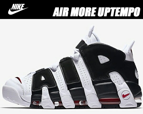 お得なクーポン発行中!!NIKE AIR MORE UPTEMPO 