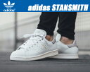最大2,000円OFFクーポン発行中!【アディダス スタンスミス メンズ レディース】adidas STAN SMITH ftwht/ftwht-granite【スニーカー 靴 ホワイト レザーシューズ グレージュ】