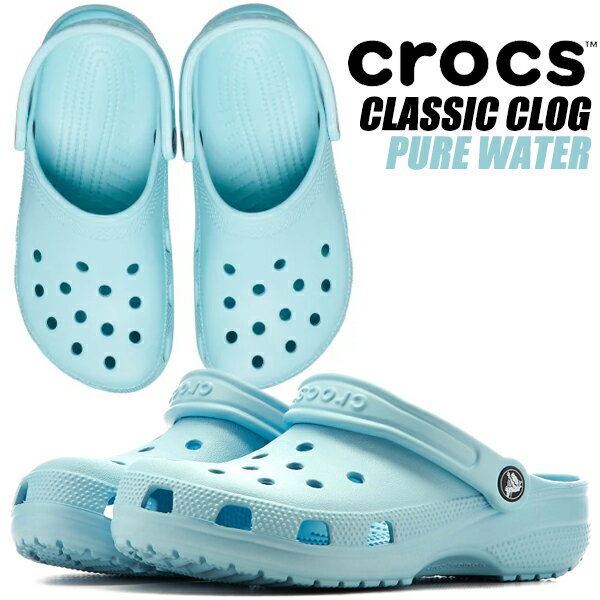 crocs CLASSIC CLOG PURE WATER 10001-4ss <strong>クロックス</strong> クラシック クロッグ <strong>ピュアウォーター</strong> ミュール ユニセックス サンダル