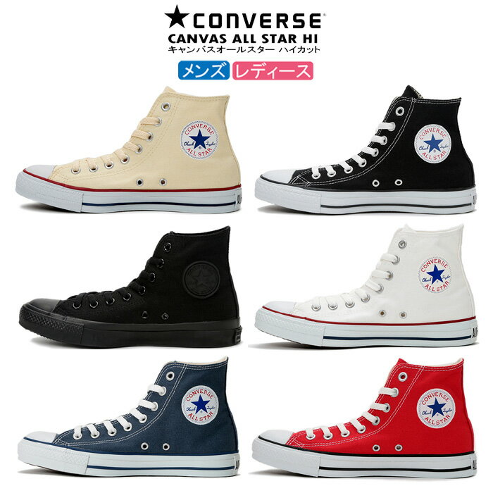CONVERSE ALL STAR HI【送料無料