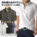 【送料無料】デュエボットーニ 半袖 ポロシャツ メンズ カノコ ボーダー切替 クールビズ 通販M【17-40103】