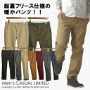 裏フリースチノパン メンズ 暖かパンツ ワークパンツ ストレート綿パン【3T0348】