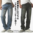 【送料無料】ゆうパケ デニムパンツ メンズ ジーンズ Gパン ローライズ ストレート ヴィンテージ加工 通販P【R2C-0690】