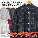 送料無料 シャツ メンズ 長袖 ボタンダウン チェ
