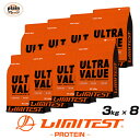 LIMITEST(リミテスト)ホエイプロテイン 工場直販 2,632円/kg プロテイン プレーン 3kg ULTRAVALUE ウルトラバリュー 超激安 8個セット 3kg×8個 無添加 国内製造