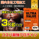 リミテスト ホエイプロテイン ULTRA VALUE【3kg...