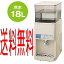ウォータークーラー NWF-18T2【送料無料・手数料無料】冷水機 サーバー